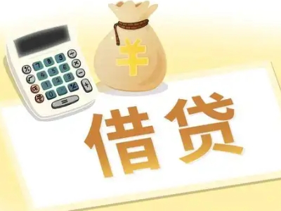 新化抵押经营贷的基本办理流程是什么？